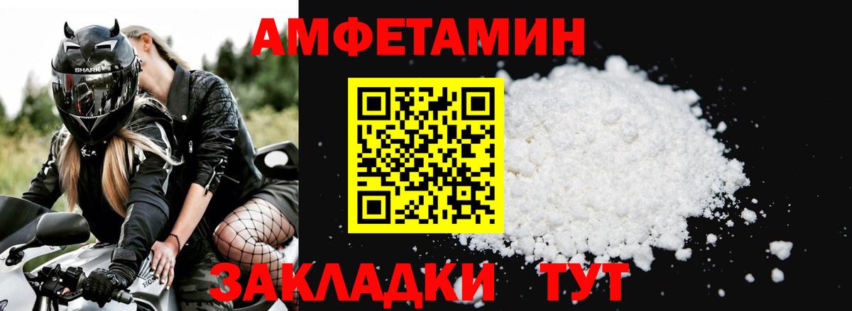 Амфетамин 98% Клин