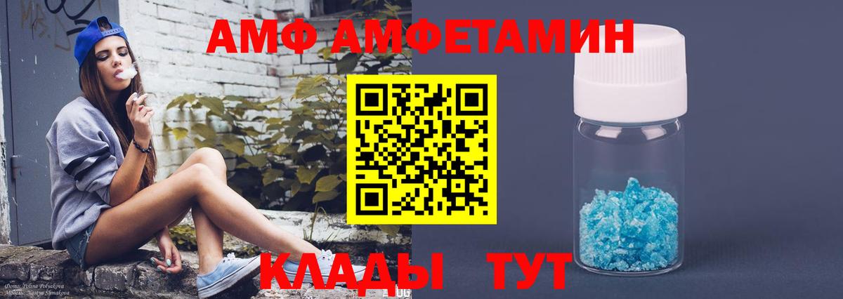 Клин  АМФЕТАМИН  Вход с VPN  Amphetamine 97% 