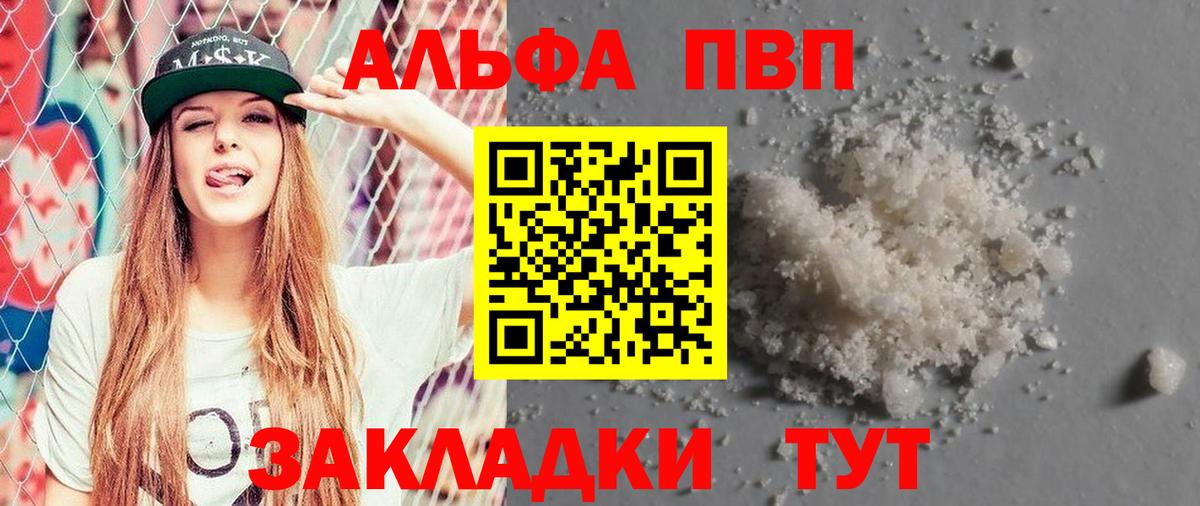 А ПВП мука Клин