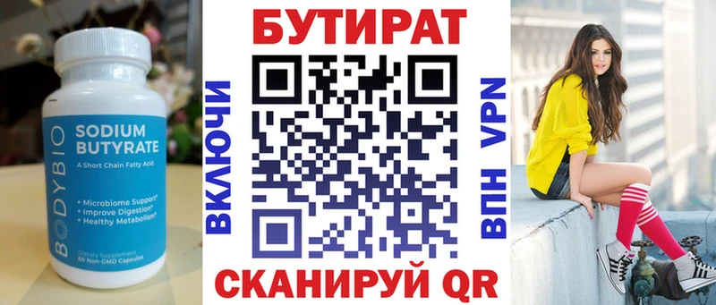 Бутират GHB  Клин 