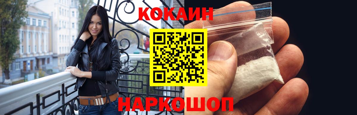 Клин  Cocaine Боливия  КОКАИН 98%  Вход с VPN 