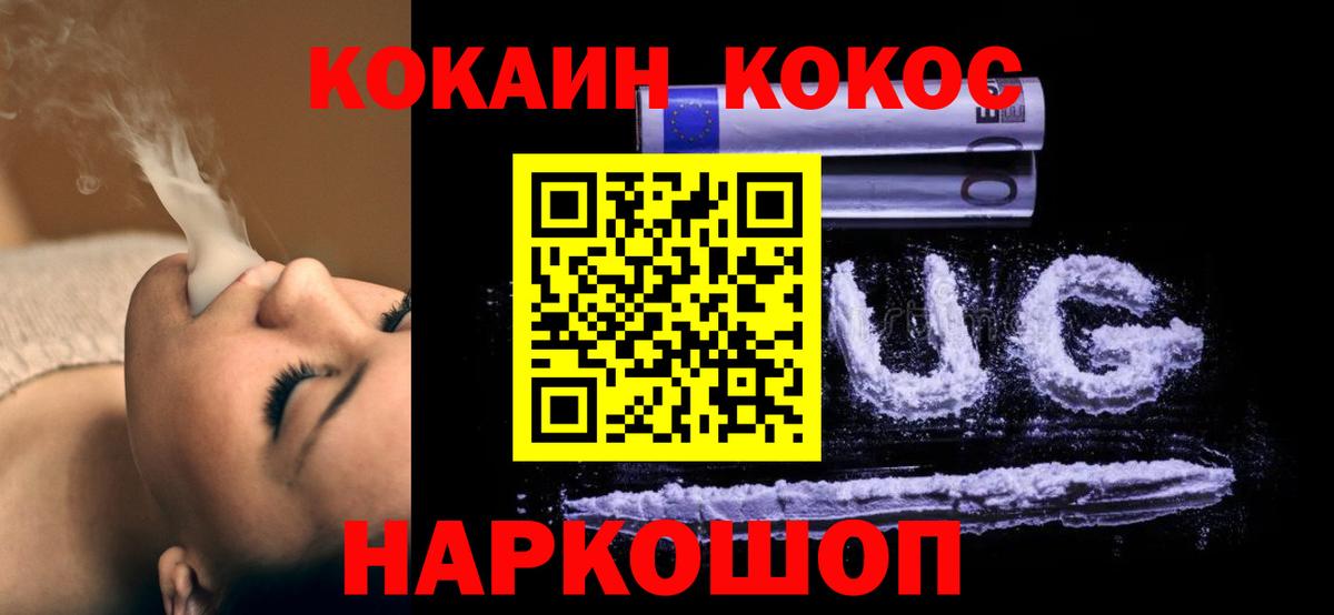 КОКАИН 99% Клин