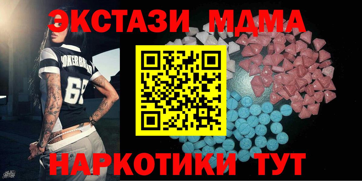 Клин  ЭКСТАЗИ  Вход с VPN  Ecstasy диски 