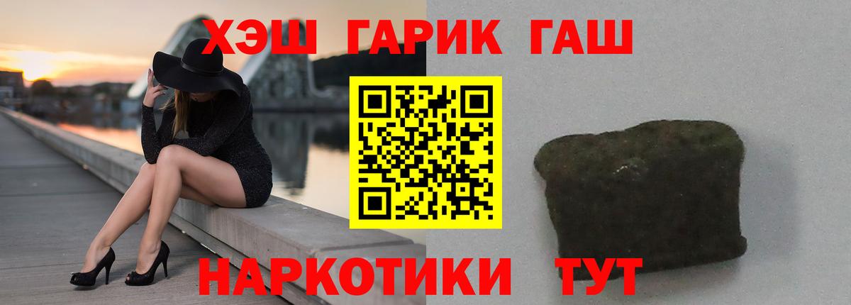 ГАШИШ хэш Клин