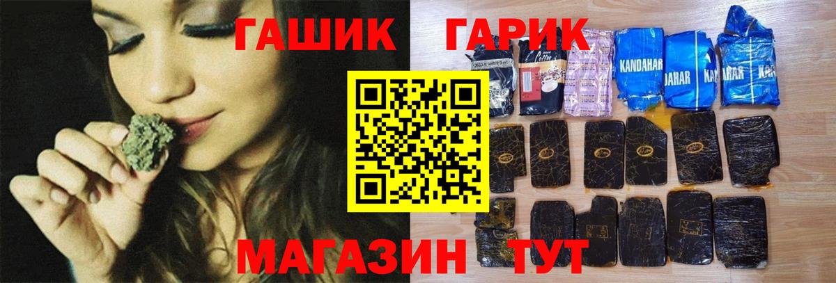 ГАШИШ  Вход с VPN  ГАШИШ VHQ  Клин  Гашиш AMNESIA HAZE 