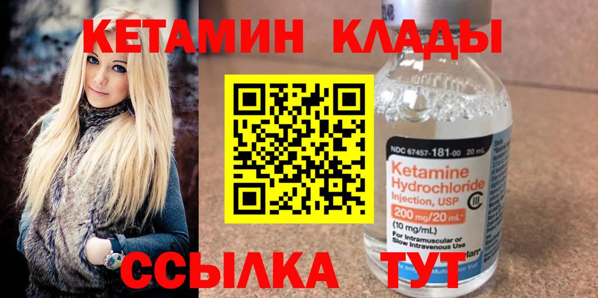 Кетамин ketamine Клин