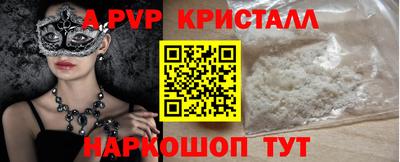 альфа пвп Краснознаменск