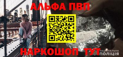 альфа пвп Краснознаменск