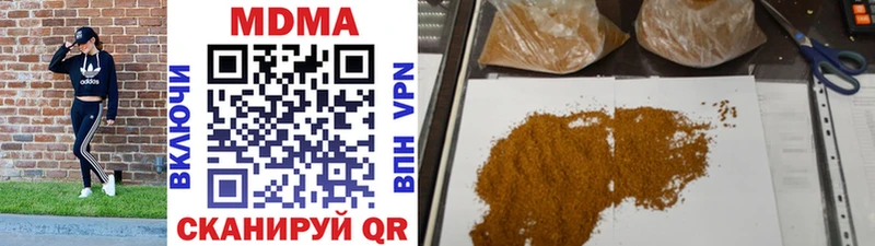 MDMA молли  Клин 