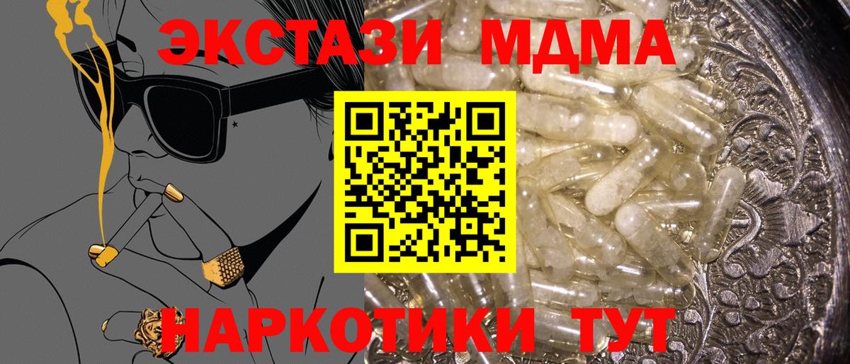 MDMA  MDMA кристаллы  Вход с VPN  MDMA кристаллы  Клин 