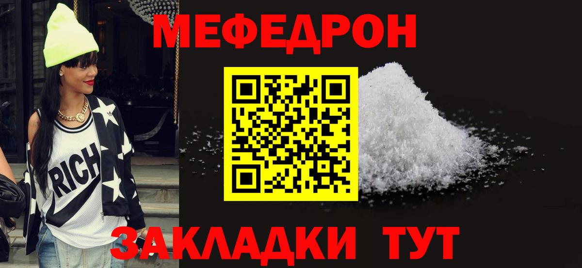 Меф VHQ  Мефедрон 4 MMC  Меф  где купить   Клин  Вход с VPN 