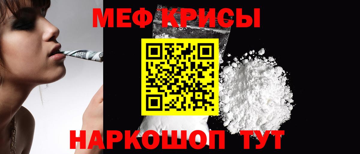 Мефедрон мука Клин