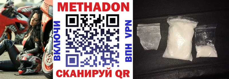 Метадон белоснежный Клин