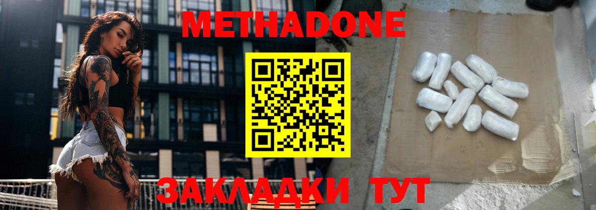 Клин  МЕТАДОН мёд  Метадон VHQ  Вход с VPN 