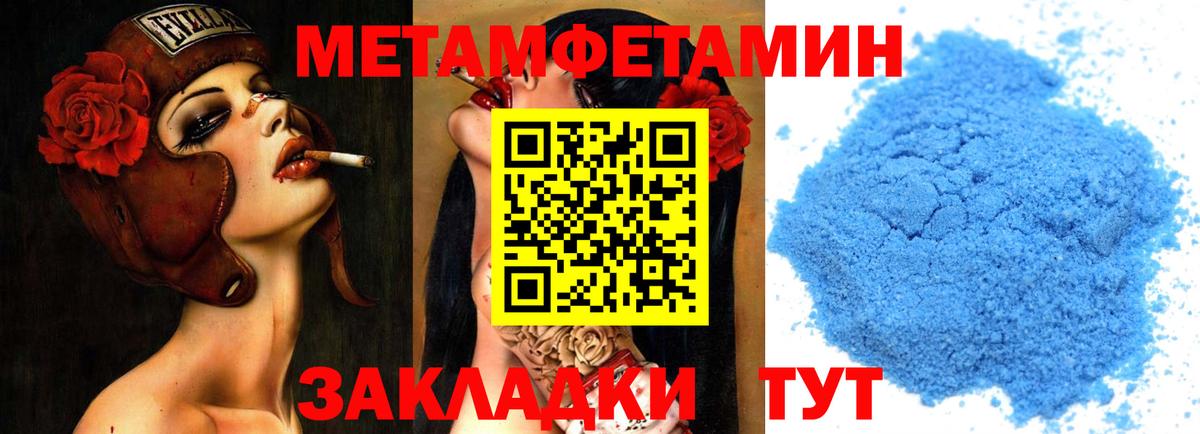 МЕТАМФЕТАМИН винт  Вход с VPN  МЕТАМФЕТАМИН винт  Клин 