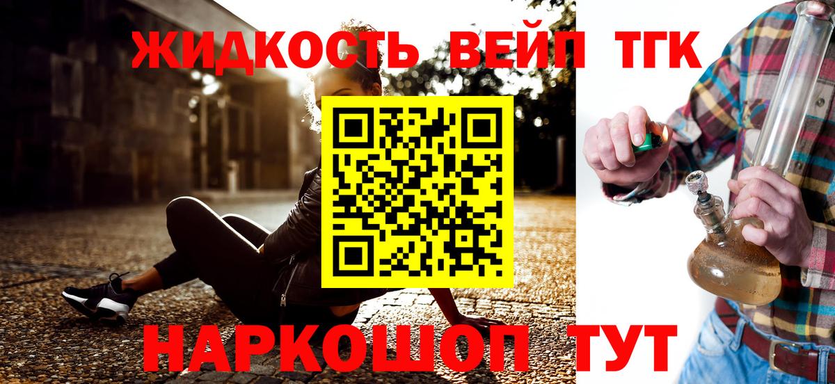ТГК вейп с тгк Клин