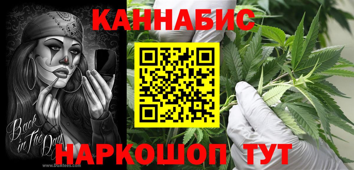 Бошки Шишки индика  Вход с VPN  Бошки Шишки индика  Клин  Конопля план 